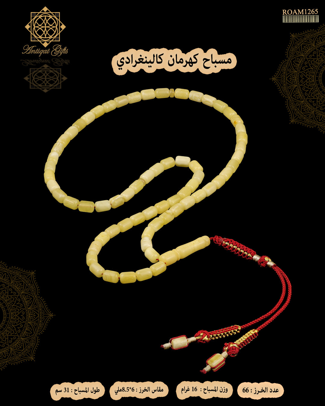 كهرمان
