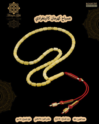 كهرمان