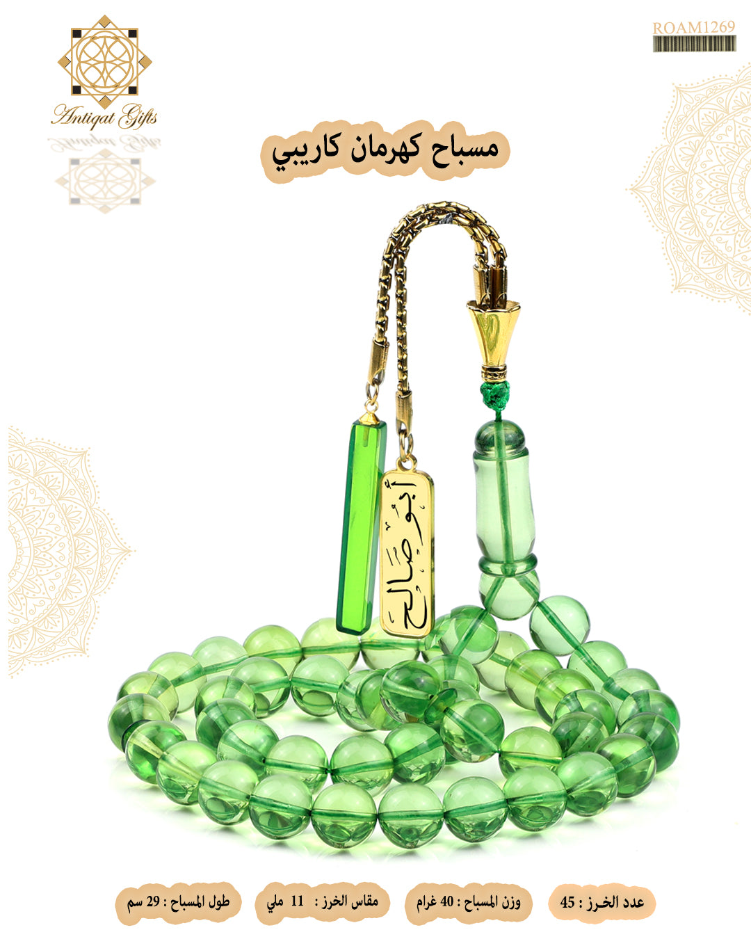 كهرب