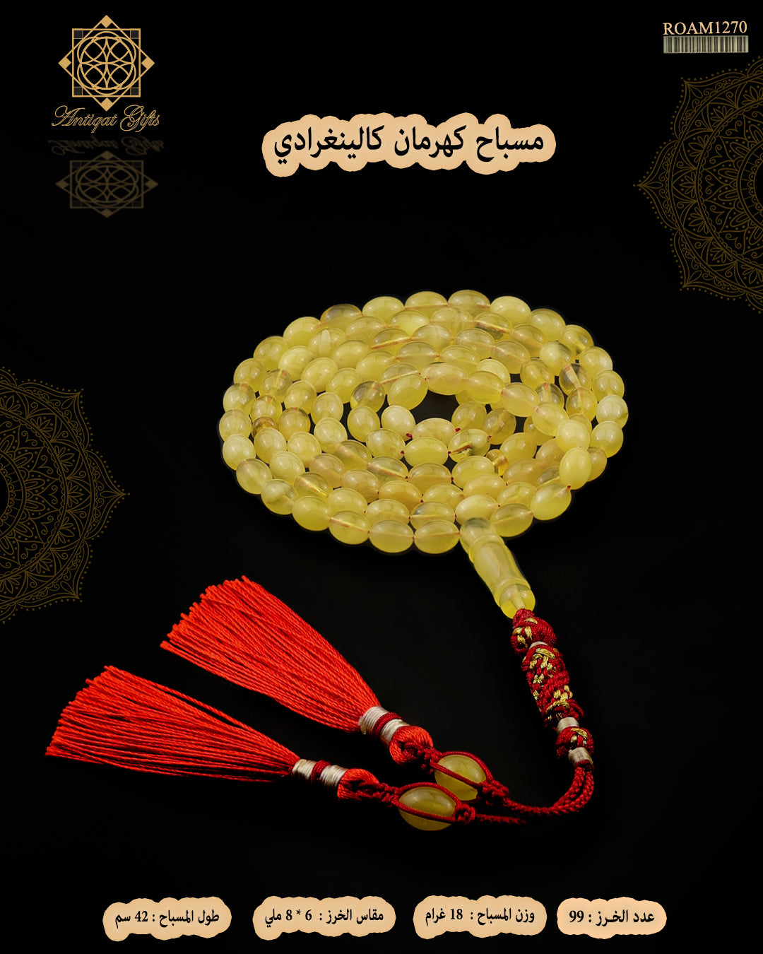 كهرمان
