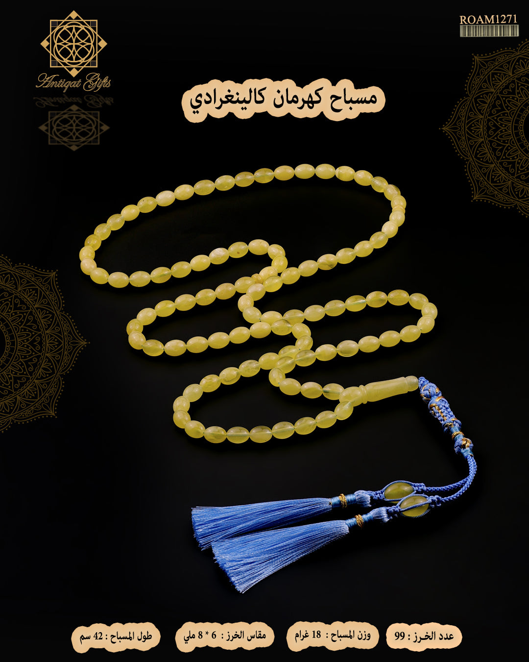 كهرمان كاينغرادي