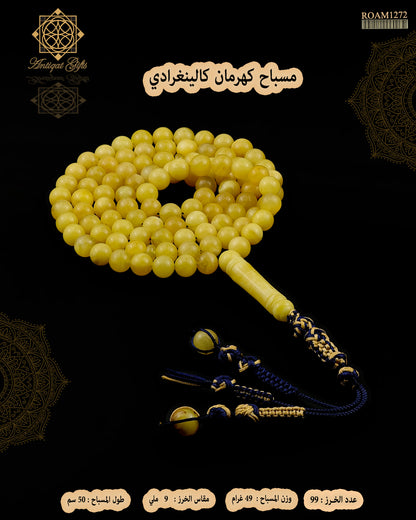 كهرمان كالينغرادي