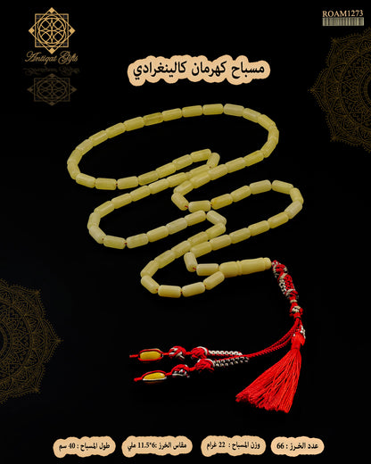 كرب