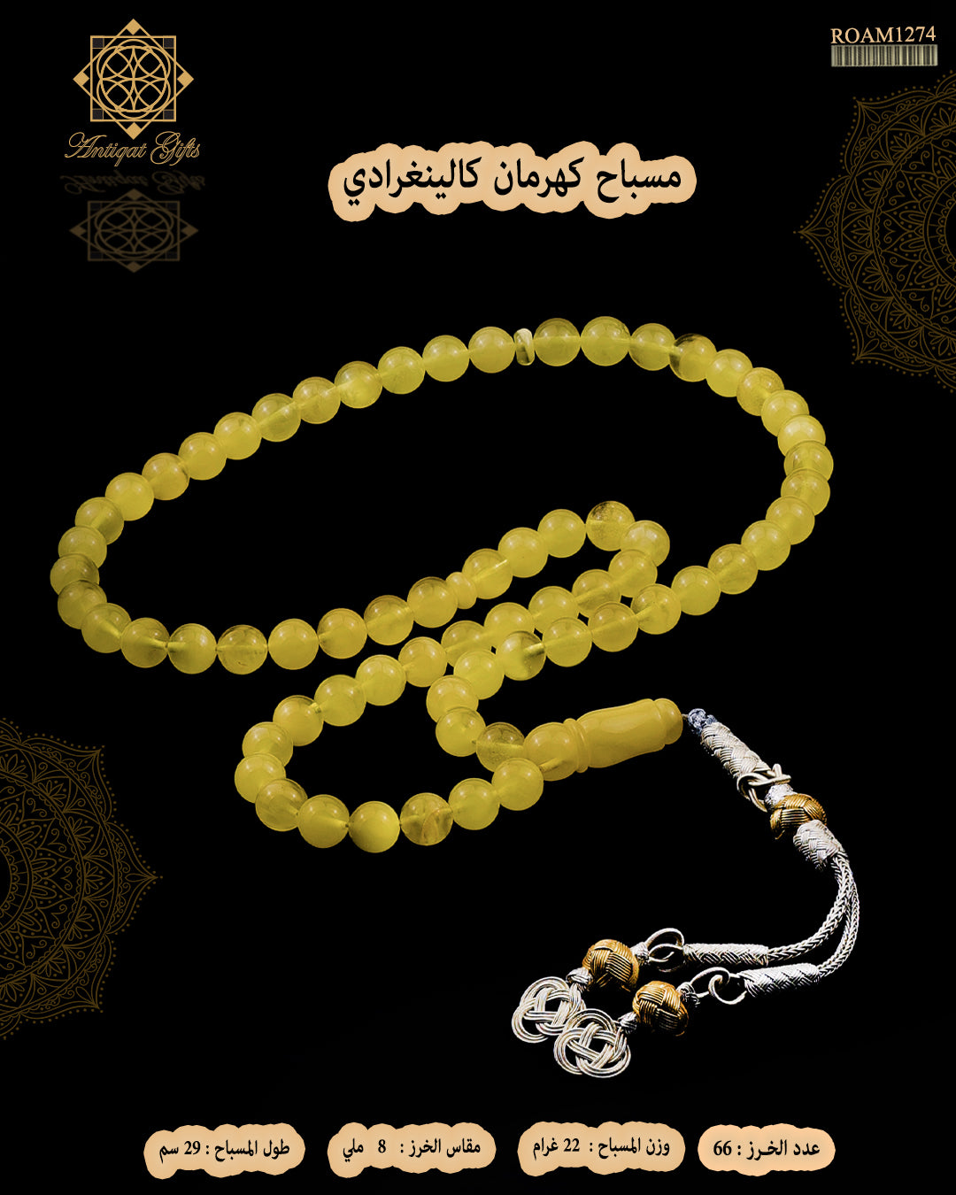 كهرمان كالينغرادي