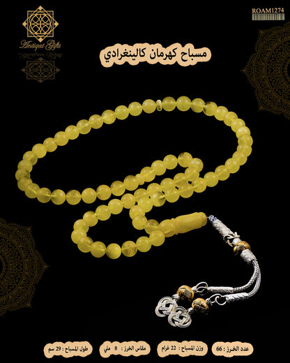 كهرمان كالينغرادي