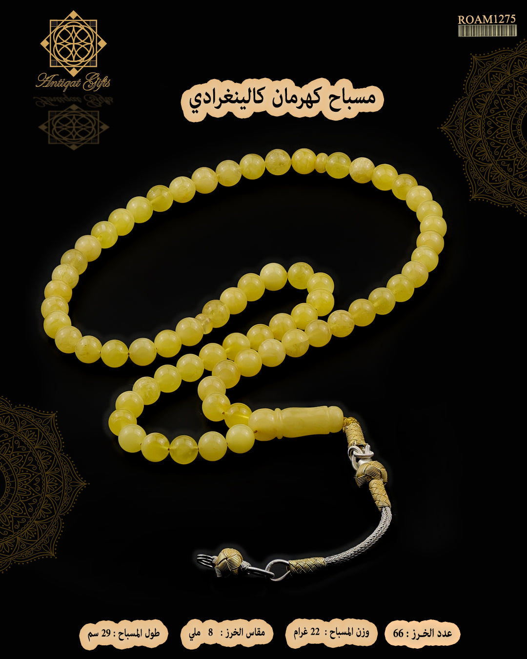 كهرمان كالينغرادي