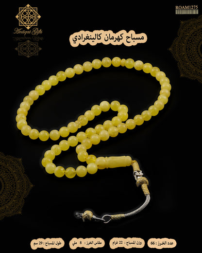 كهرمان كالينغرادي
