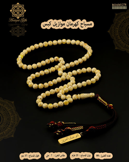 مسابيح