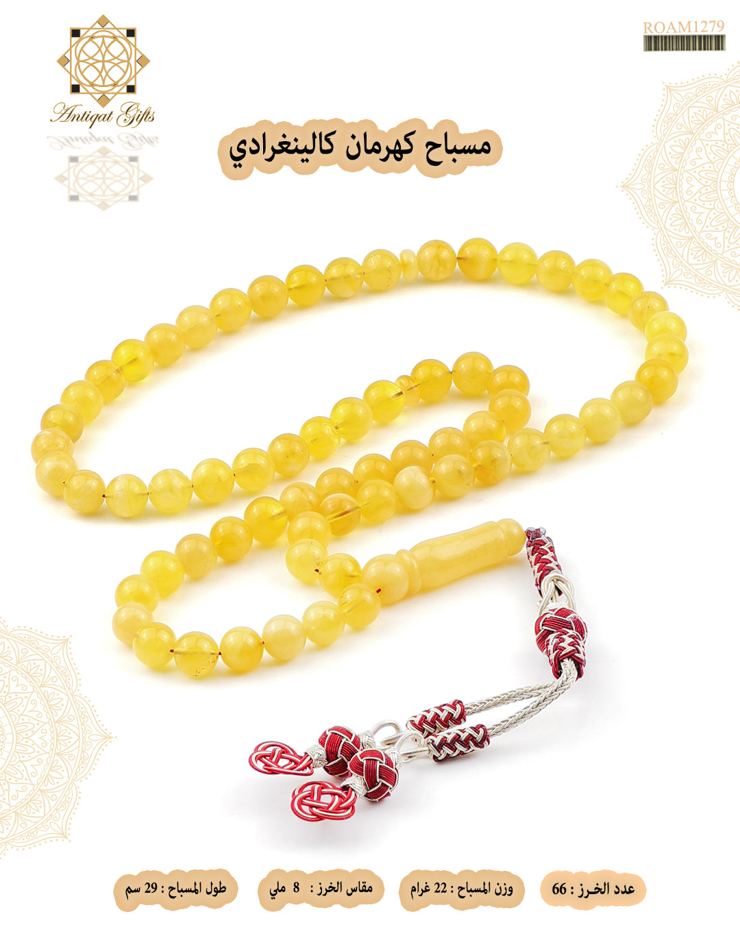 هدايا رجالية