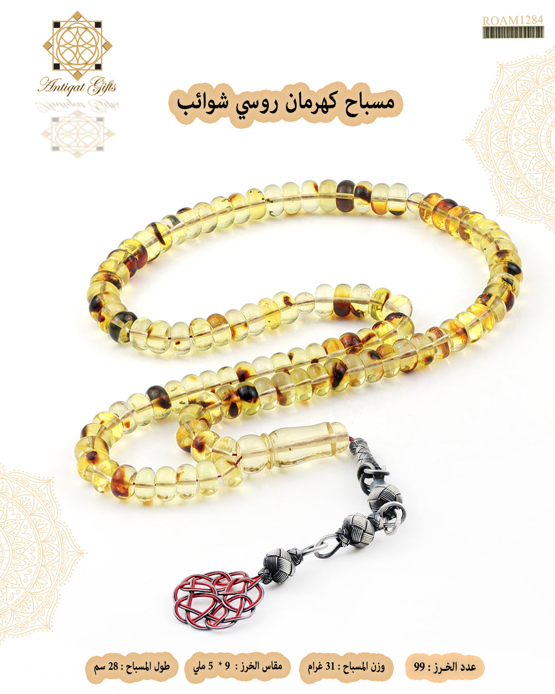 هدايا رجالية