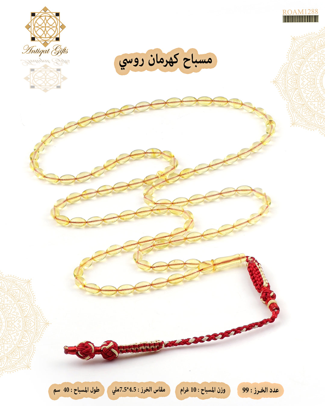 كهرمان 