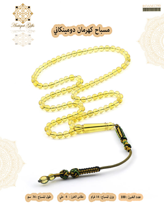 كهرمان دوميناكني