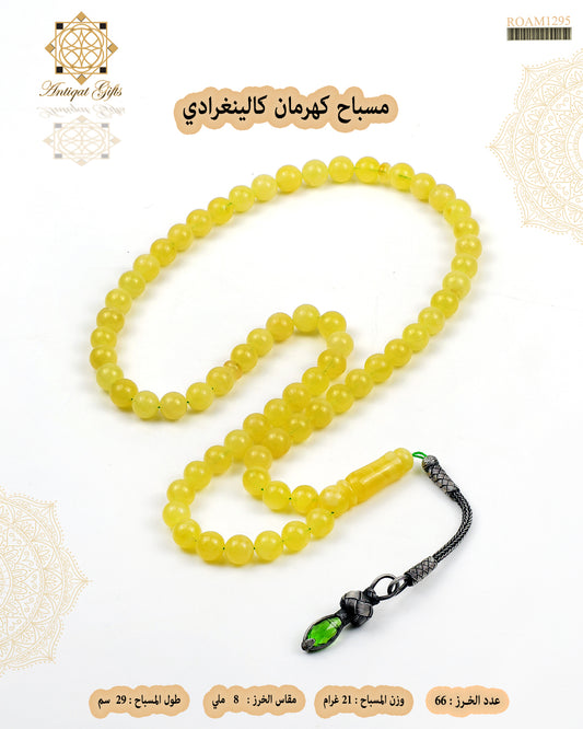 كهرمان