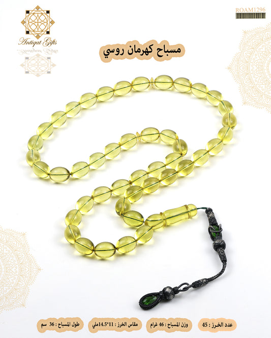 كهرمان روسي