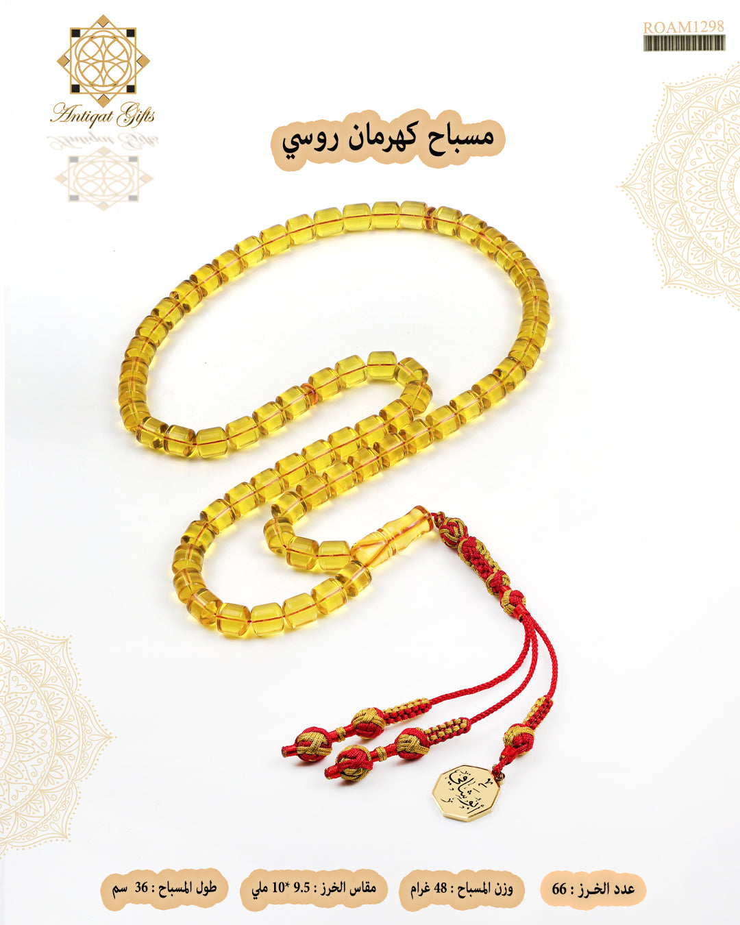 كهرمان