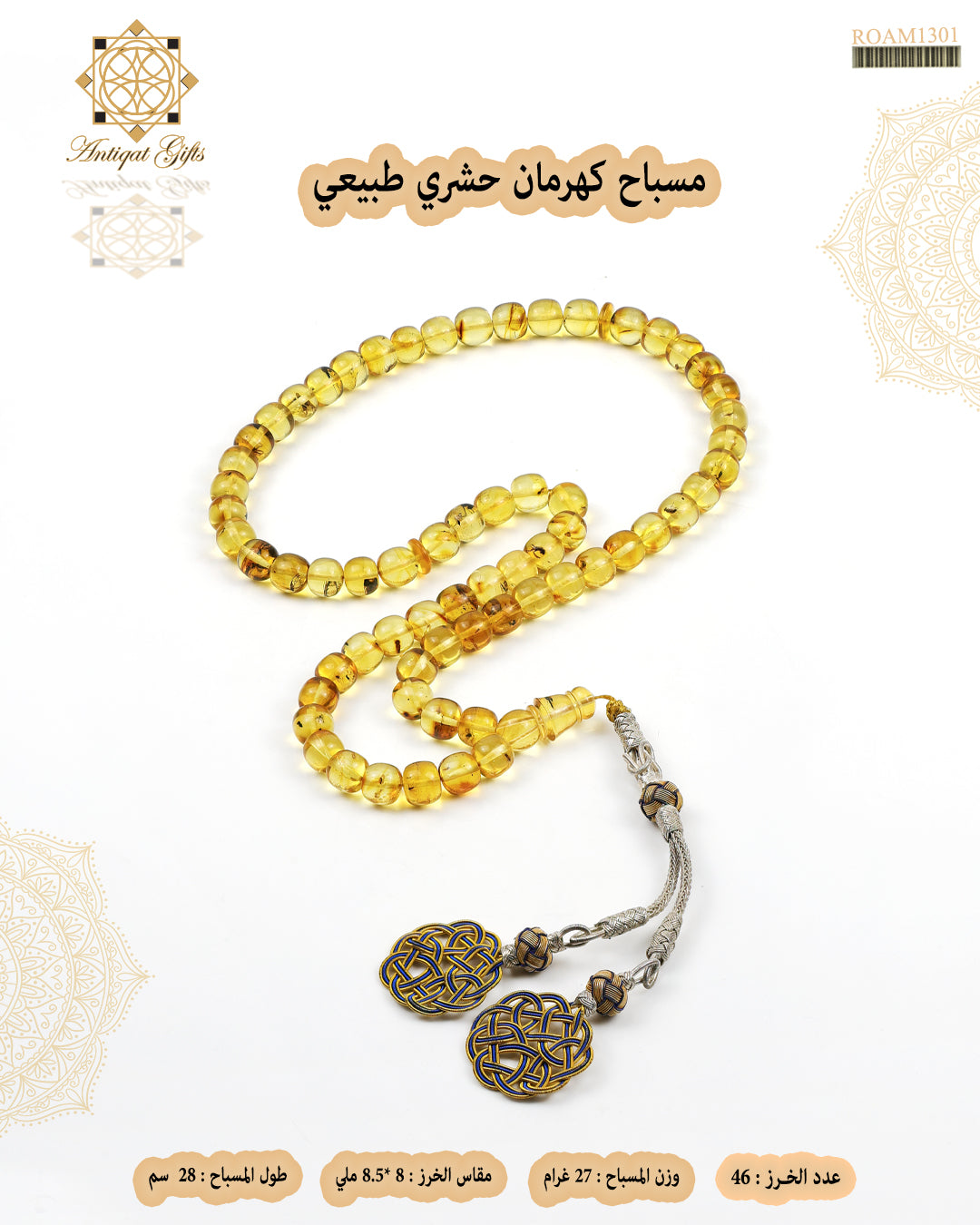 كهرمان حشري