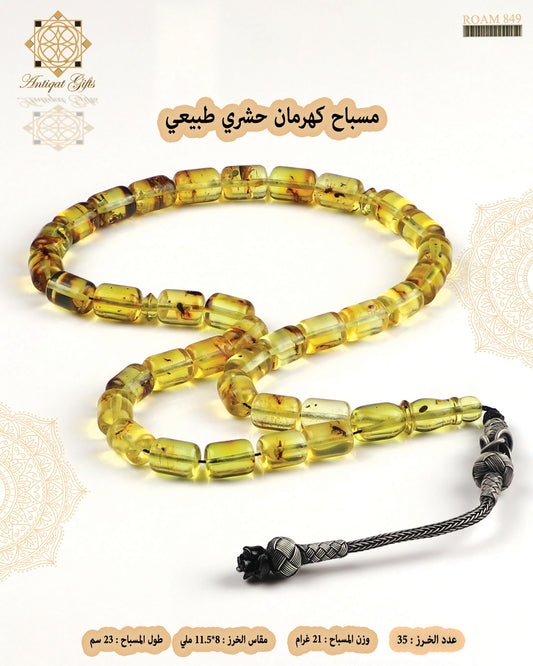 مسباح كهرمان حشري طبيعي