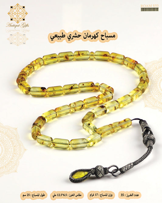 مسباح كهرمان حشري طبيعي