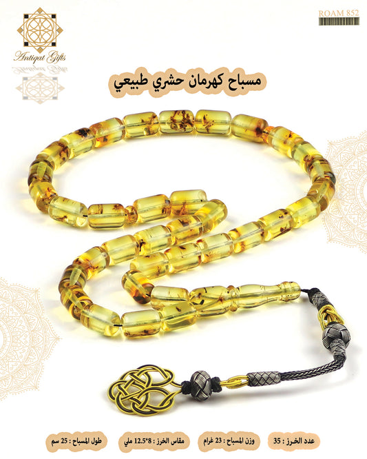 مسباح كهرمان حشري طبيعي