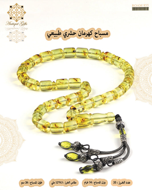 مسباح كهرمان حشري طبيعي