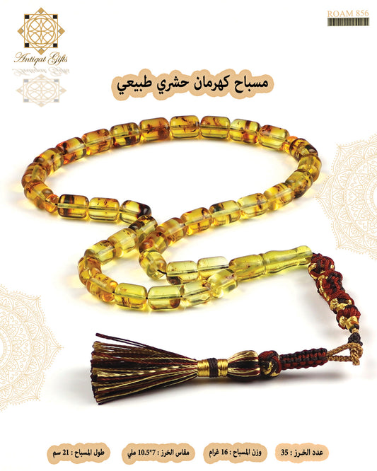 مسباح كهرمان حشري طبيعي