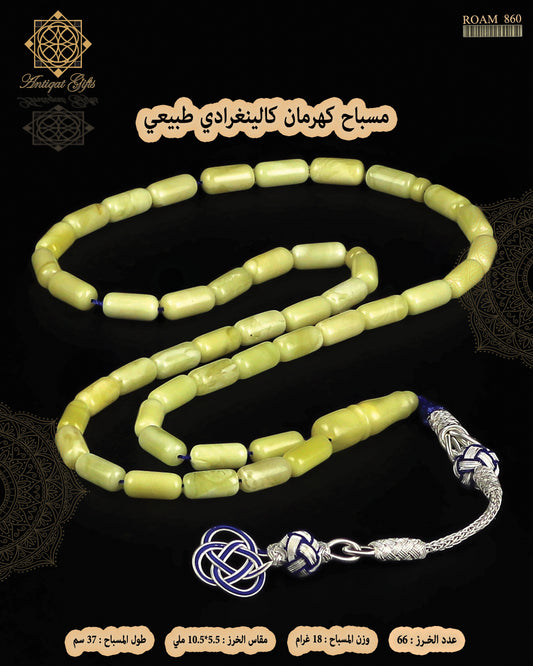 مسباح كهرمان كالينغرادي