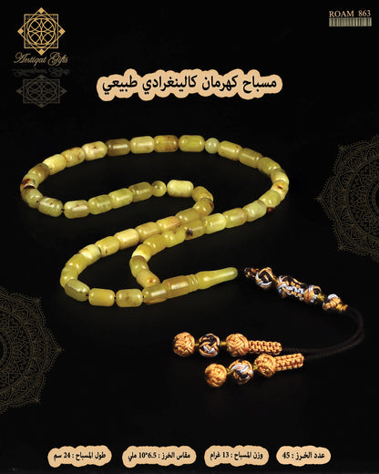 مسباح كهرمان كالينغرادي