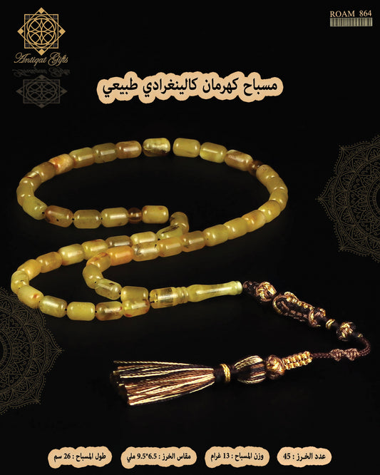 مسباح كهرمان كالينغرادي