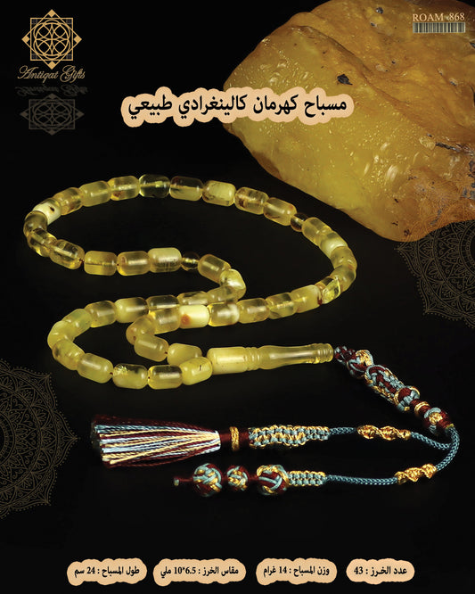 مسباح كهرمان كالينغرادي