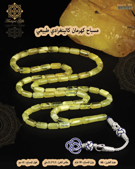 مسباح كهرمان كالينغرادي