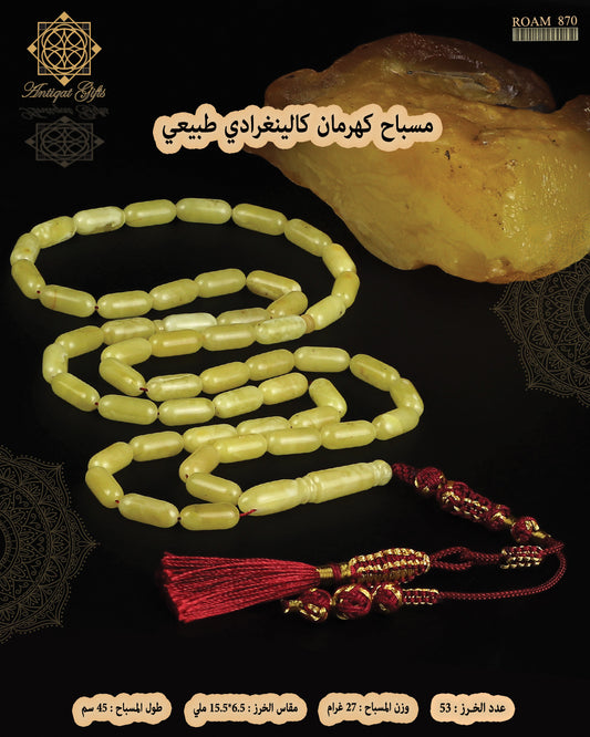 مسباح كهرمان كالينغرادي