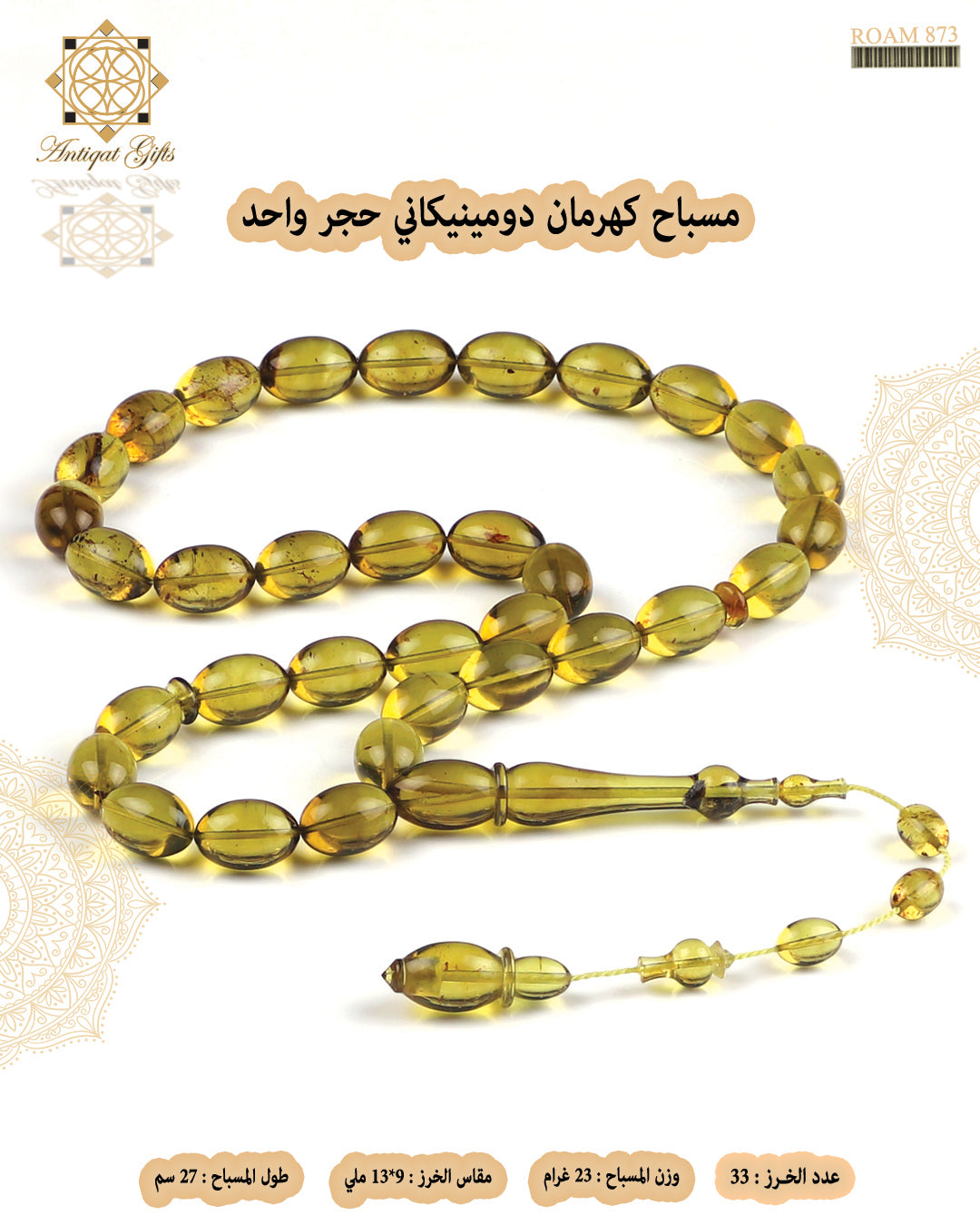 مسباح كهرمان دومينكاني حجر واحد