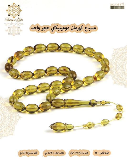 مسباح كهرمان دومينكاني حجر واحد