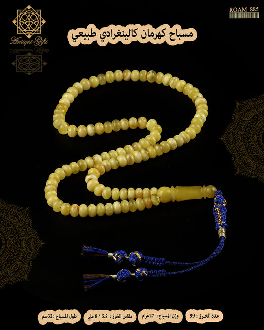 مسباح كهرمان كالينغرادي