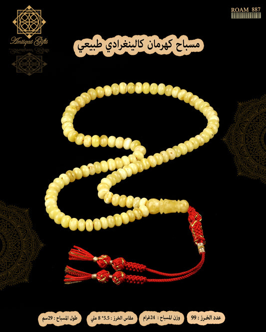مسباح كهرمان كالينغرادي