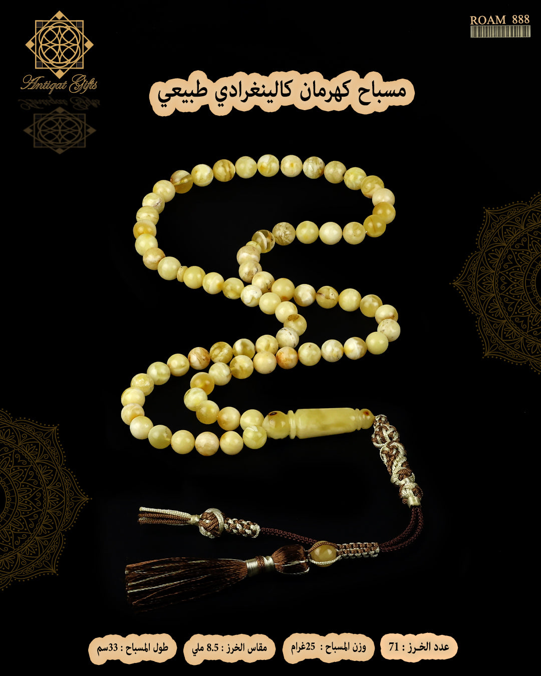 مسباح كهرمان كالينغرادي
