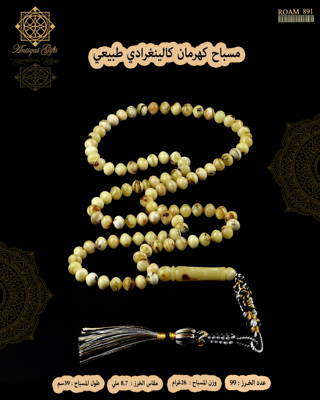 مسباح كهرمان كالينغرادي