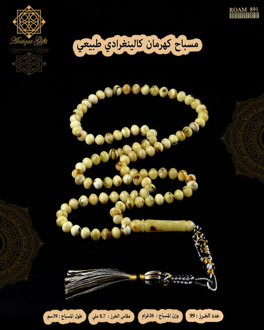 مسباح كهرمان كالينغرادي