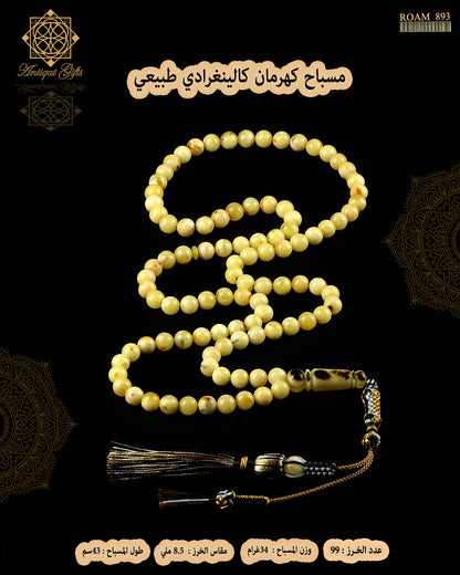 مسباح كهرمان كالينغرادي