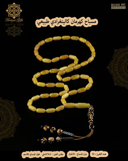 مسباح كهرمان كالينغرادي