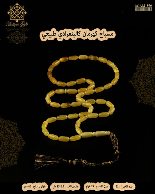 مسباح كهرمان كالينغرادي