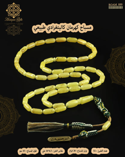 مسباح كهرمان كالينغرادي