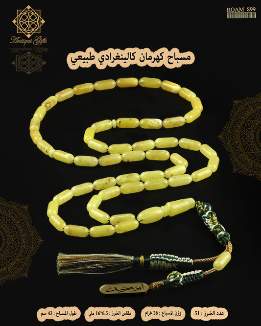 مسباح كهرمان كالينغرادي