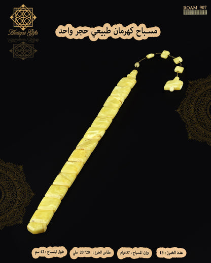 مسباح كهرمان طبيعي حجر واحد