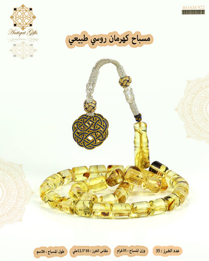 مسباح كهرمان روسي طبيعي