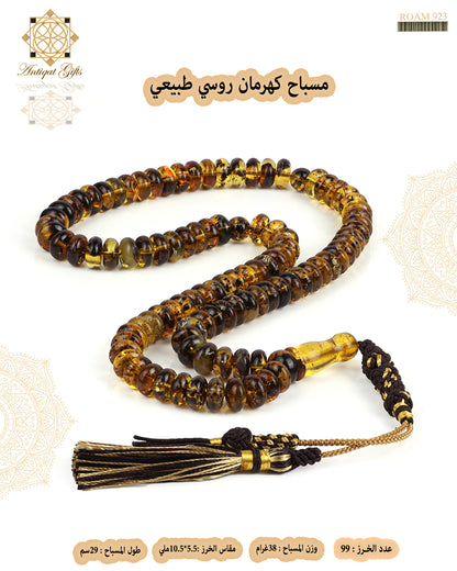 مسباح كهرمان روسي طبيعي