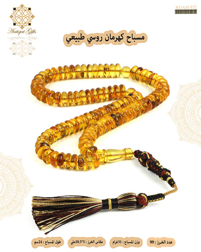 مسباح كهرمان روسي طبيعي