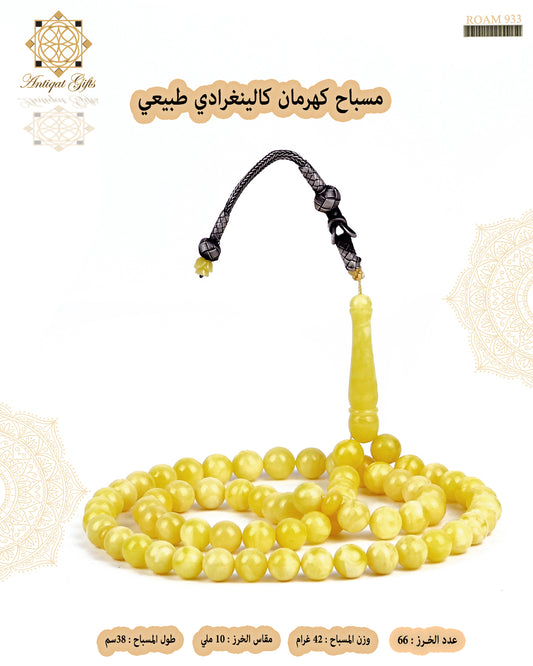 مسباح كهرمان كالينغرادي