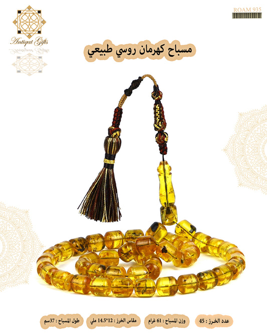 مسباح كهرمان روسي طبيعي