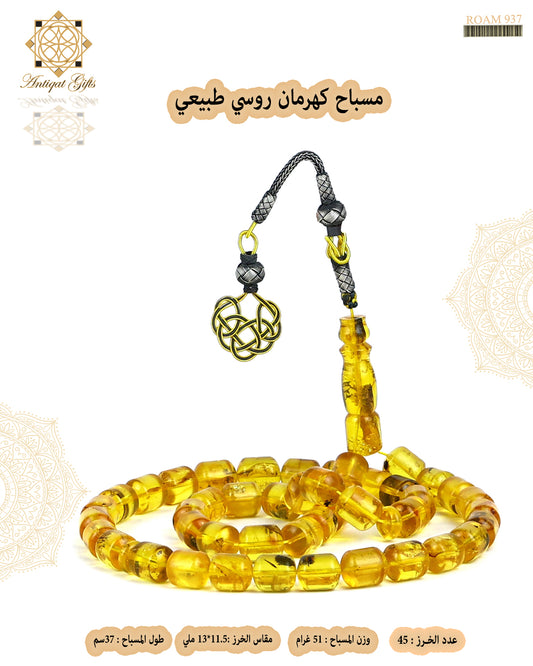 مسباح كهرمان روسي طبيعي